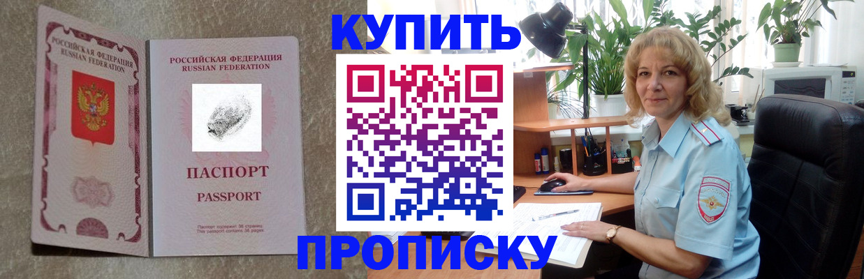 временная регистрация недорого в Уварово