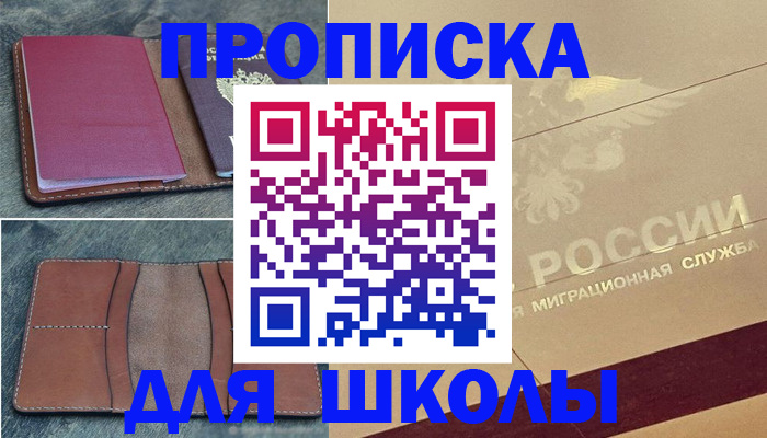 прописка поиск в Уварово