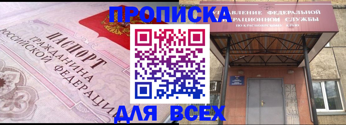 прописка гарантия в Уварово