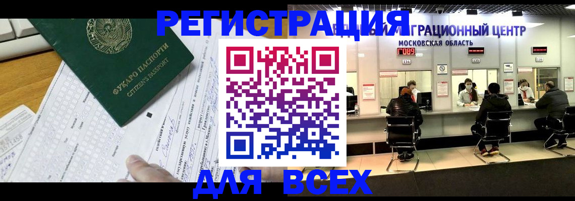 прописка паспорт в Уварово